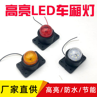 24V Large Truck Led Carriage Corner Light Truck Led High Light Width Light Super Bright Ceiling Light Turn Signal Corridor Light