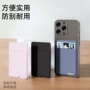 公交纯色硅胶手机卡套