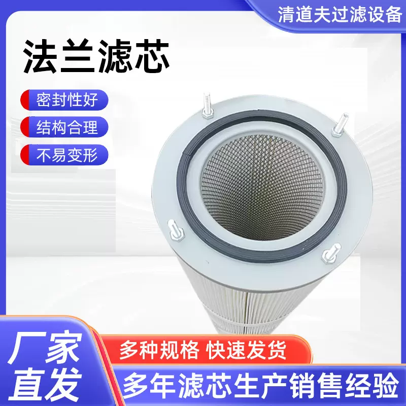 法兰口除尘滤芯覆膜聚酯纤维粉尘过滤器工业锂电除粉尘滤芯滤筒
