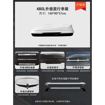 Tiggo 7, Tiggo 8 car — Roof box - screw-in-type-480l-luxury-upgraded-model-a-luggage-available-in-white-gray-and-black-ultra-quiet-crossbar