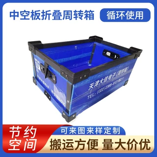 中空板周转箱中空板骨架箱PP中空板折叠周转箱