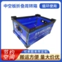 折叠pp中空板周转箱