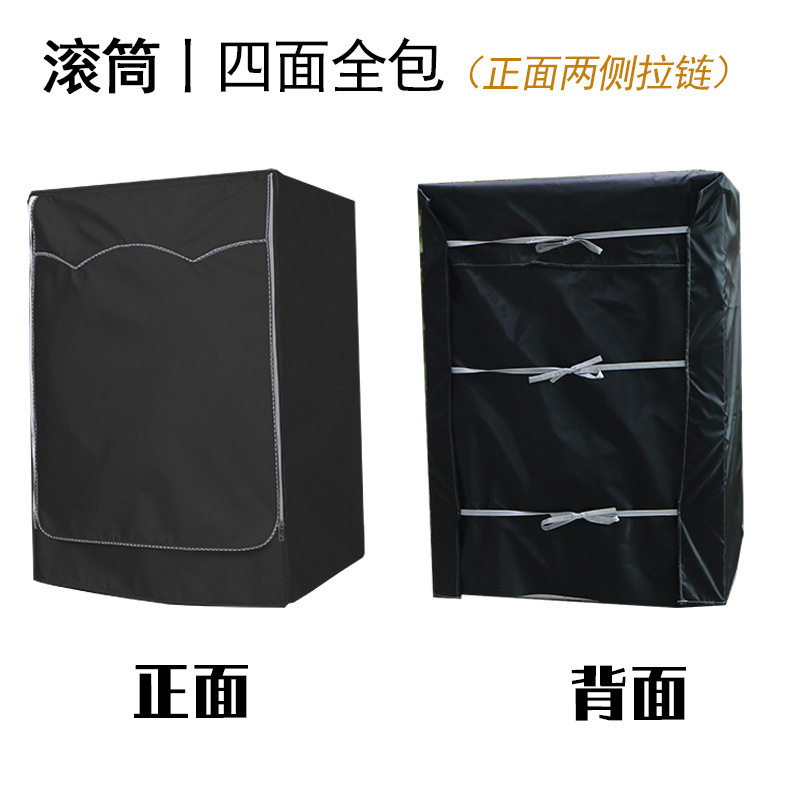 SKU-02-滚筒丨黑色(四面全包)