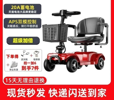Elderly Electric Mobility Scooter, Four-Wheeled, Qatlanan elektrik velosipedlər - 24v-solid-tire-lead-acid-20a-approximately-60-miles-range