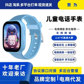 智能手表;GPS定位器;智能手环