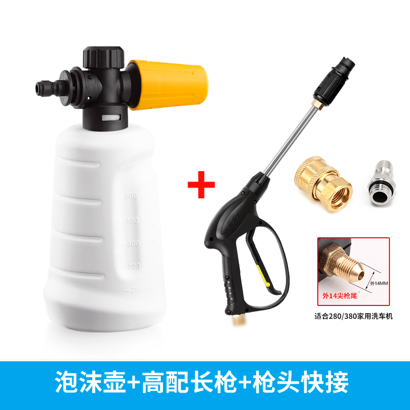 C4 장총 + 가정용 폼 포트(외부 14포인트)