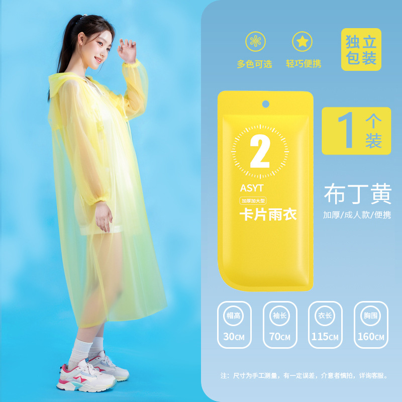 성인 푸딩 옐로우