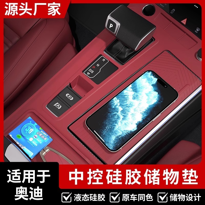 アウディ A6LA7L 中央制御ギアパネルシリコン保護パッド Q5 内装改造カー用品アクセサリーに適しています。|undefined