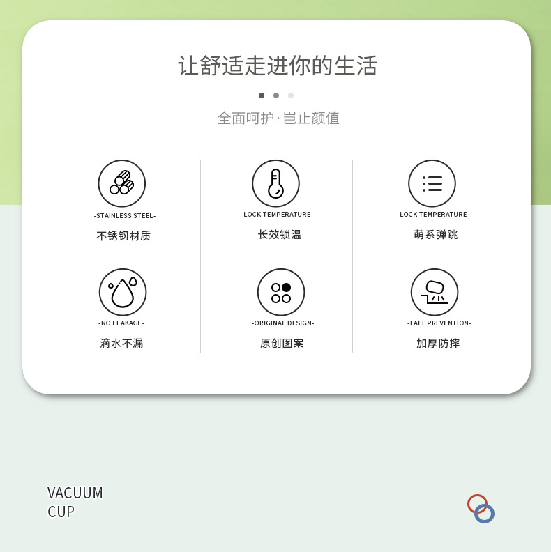 保温杯-详情-1-拷贝_02