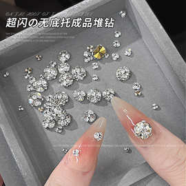 爆闪美甲堆钻饰品施华洛高品质无底托透白成品平底堆堆钻指甲装饰