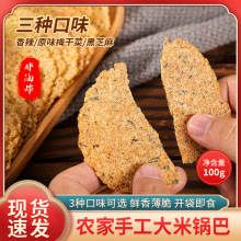 梅干菜锅巴手工非油炸安徽特产米零食办公室薄饼休闲小吃休闲零食