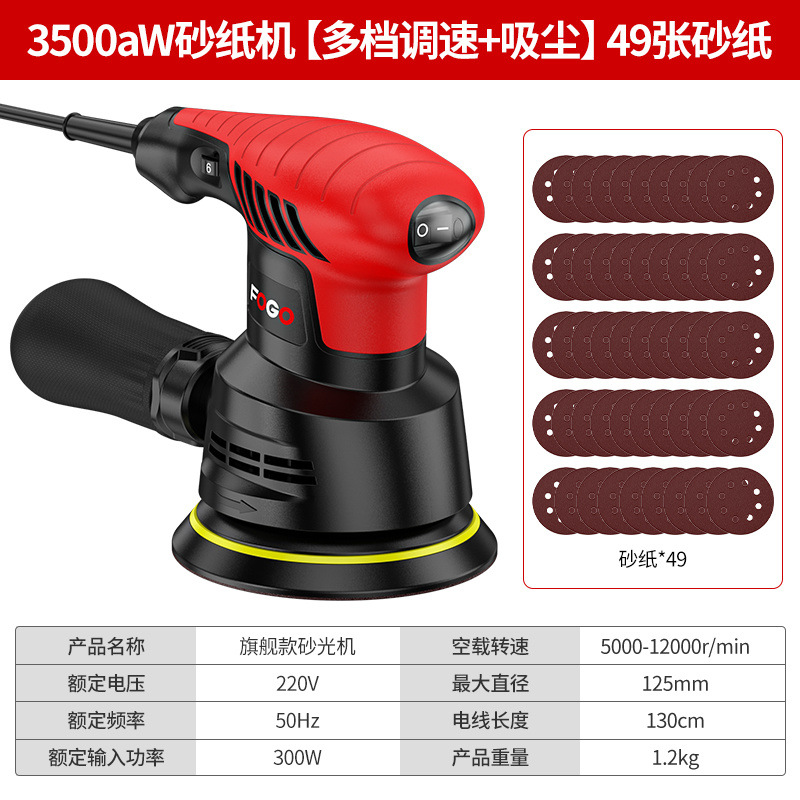 3500aW 사포 기계 다중 속도 진공 청소기 + 사포 49장