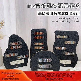 ins简约黑纹理美甲展示板穿戴甲款式作品摆台中古风展架拍摄背景