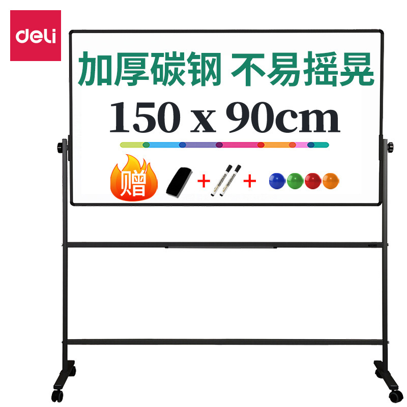 得力双面白板7883 7882 7884 7888H型磁性可翻转白板会议教学写字