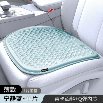 Cool pad – Cover Truck Supplies Car Car - with-note-pp-cushion-10cm-lycra-quiet-blue