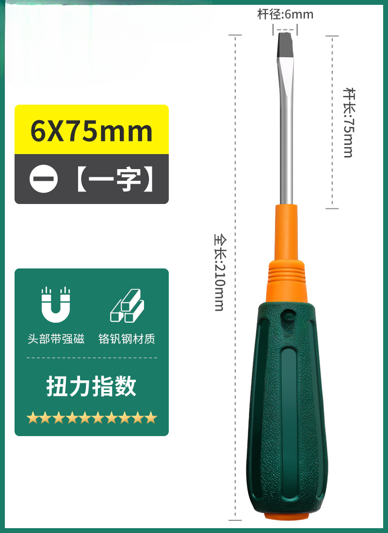 Verde forest destornillador cruzada una línea industrial de tornillo magnético fuerte conjunto de herramientas de lote de tornillo super duro pequeño destornillador flor de ciruela