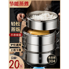 原味304蒸锅家用蒸饭锅不锈钢蒸笼不串味多层节能锅笼屉电磁炉锅
