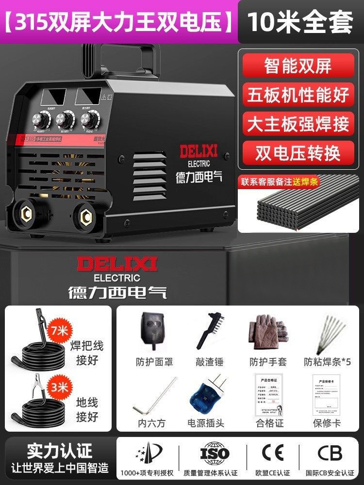 Soldador eléctrico multifuncional de visualización digital de doble voltaje equipo de soldadura electromecánico de alta potencia soldador de grado industrial image 37