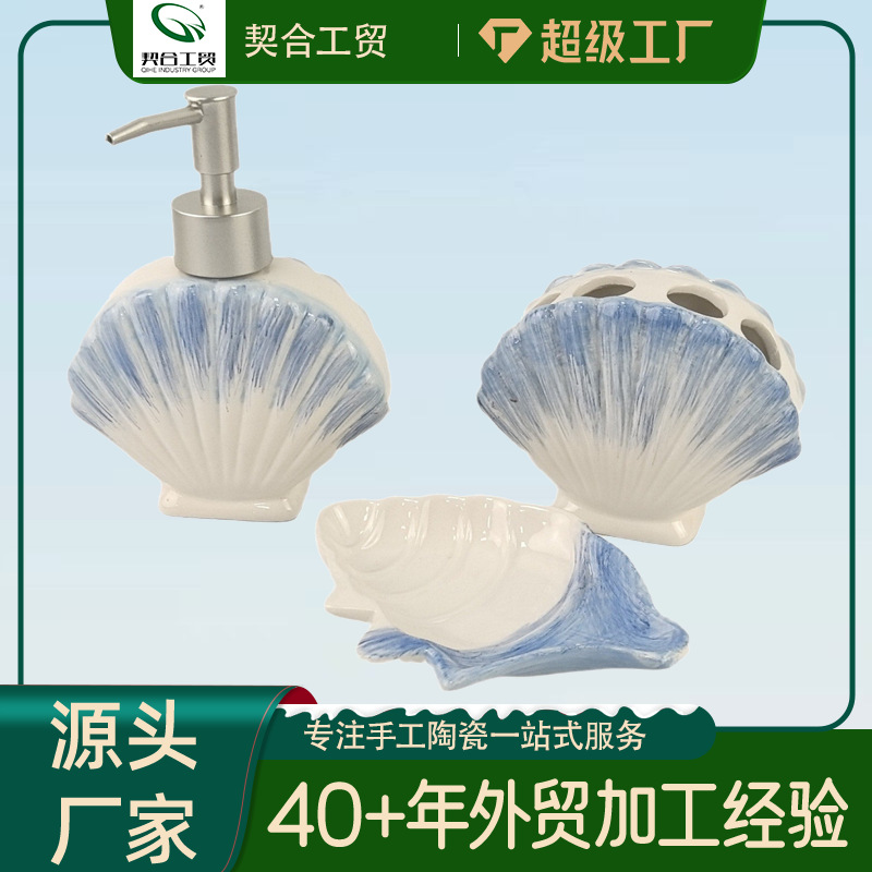 Nordic Ocean Series Shell Sanitary Ware 3D Set de cuatro piezas Suministros de baño Taza de lavado de alto valor Simple