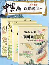 中国画白描临摹画册儿童入门初学国画工笔画底稿涂色书古风人物彩