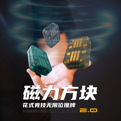 遊びの磁気ブロックの無限の位の意匠は札を押して少し面白いEDCをやります。