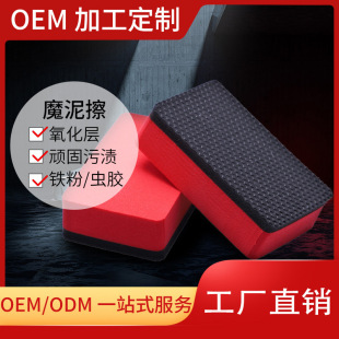 Car beauty car wash square magic mud rubbing mud cloth grinding mud gloves grinding mud plate volcanic mud clay