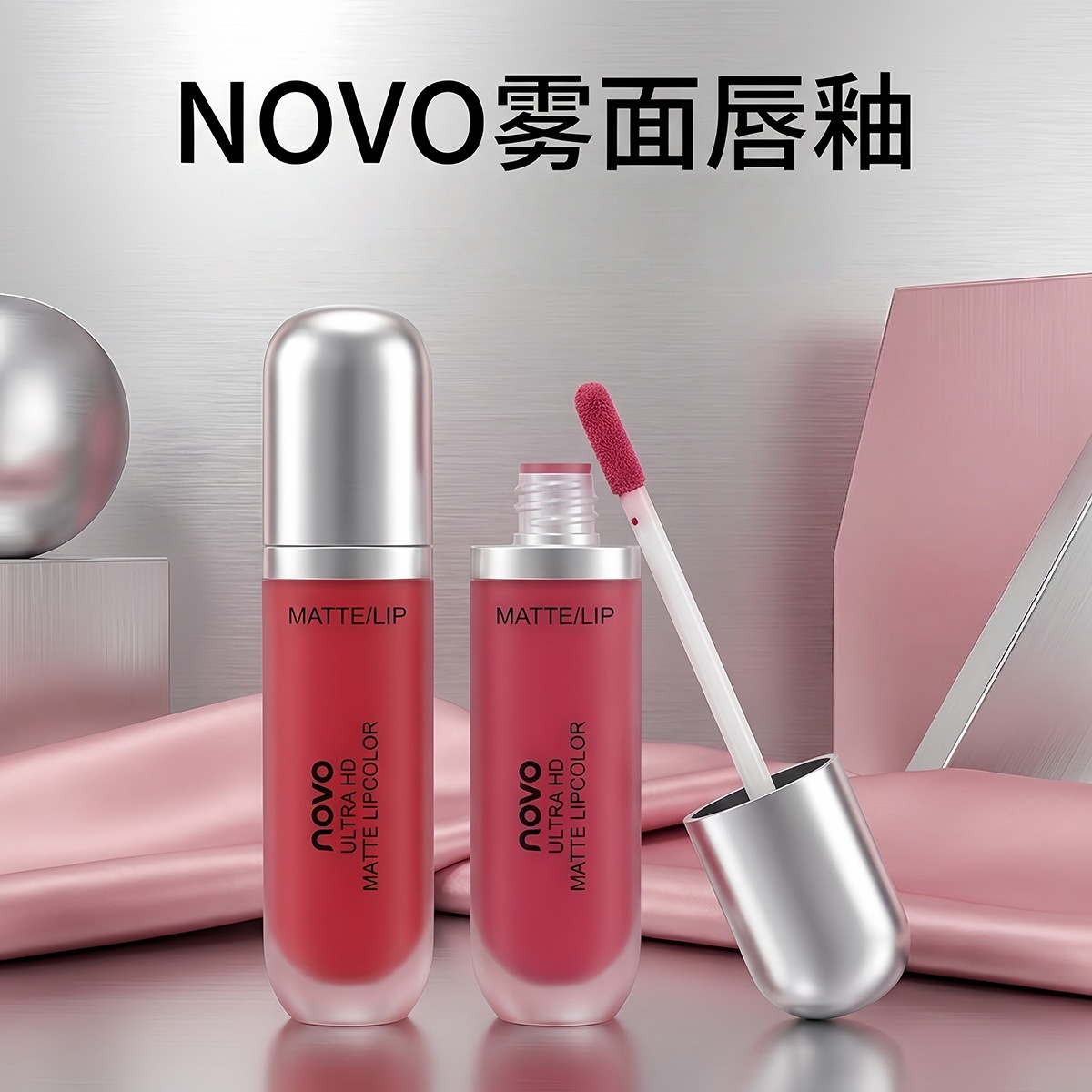 小辣椒丝滑奶油唇釉novo 不沾杯不花妆耐汗持妆哑光雾面丝绒唇彩