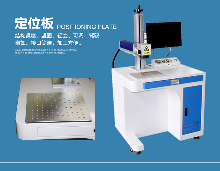 光纤激光打标机_13