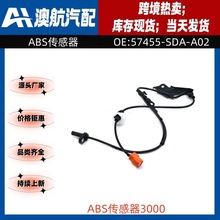 57455-SDA-A02  57455-SDA-A01  ALS1092ڱ ABS