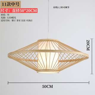 Nuevo estilo chino lámpara de bambú de estilo japonés lámpara de bambú restaurante Zen lámpara de una sola cabeza sala de té B & B olla caliente restaurante araña