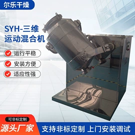 混合机;制粒干燥设备;真空干燥机