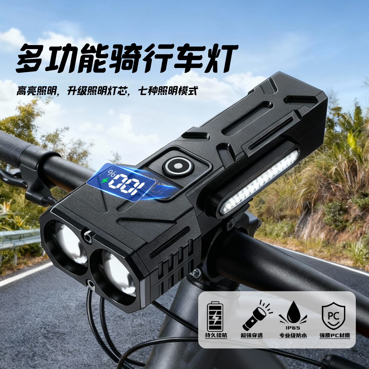 Bicycle Light Headlight Night Riding Rechargeable P70 Flashlight Bicycle Light Night Riding Equipment Light Mountain Bike Light