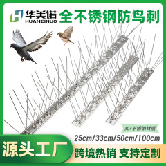 304 ステンレス鋼鳥よけとげクロスボーダー卸売防錆耐久性のある鳥よけ屋外鳥よけスパイク建設抗猫爪