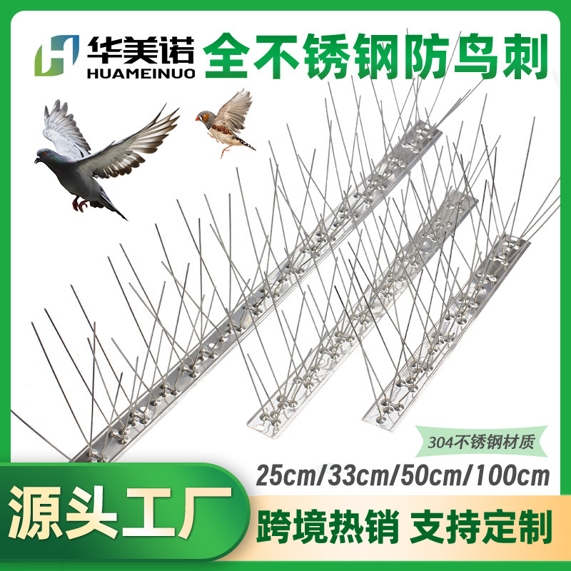 304 ステンレス鋼鳥よけとげクロスボーダー卸売防錆耐久性のある鳥よけ屋外鳥よけスパイク建設抗猫爪|undefined