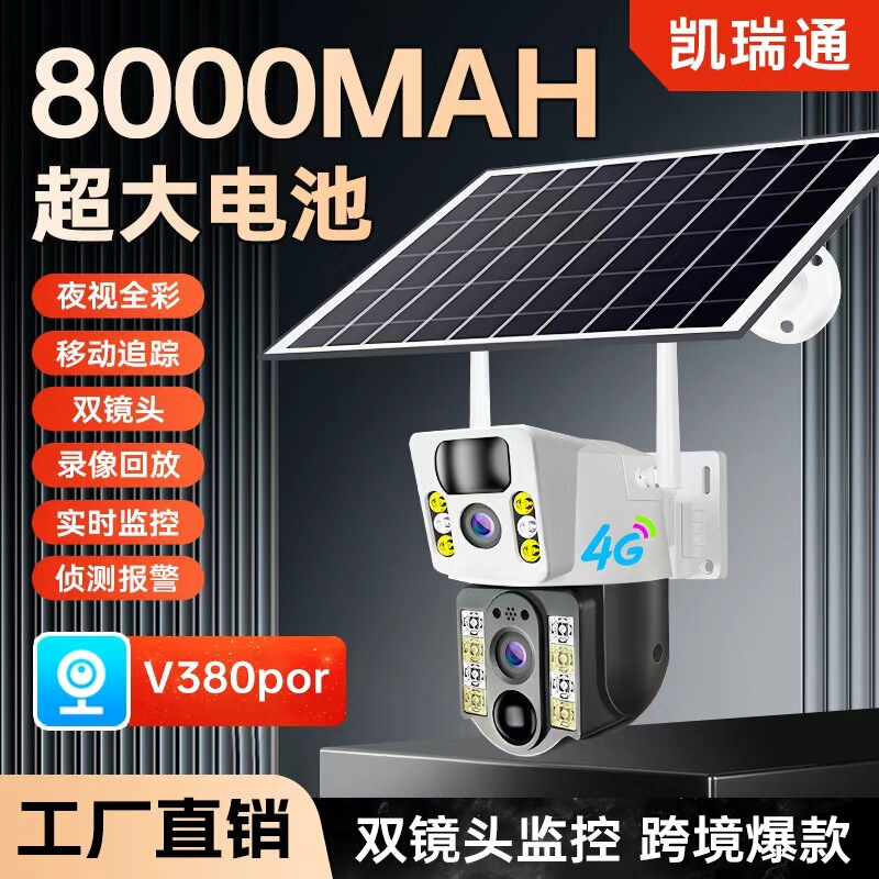 Solar-powered waterproof dome camera 4G high-definition surveillance no wiring required remote viewing via mobile phone cross-border special