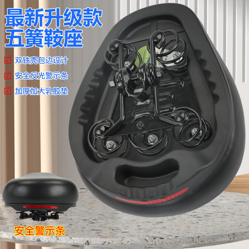 通用型鞍座升级款五簧电动车鞍座通用型双铁壳加厚加胶垫跨境工厂|undefined