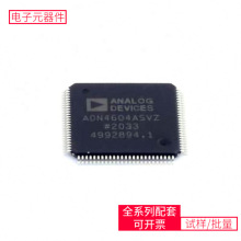 ADN4604ASVZ-RL TQFP-100(14x14)  ULN2003AD XA7Z020-1CLG400Q 7