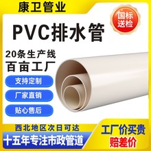 PVC��ˮ�ܴ�ڏ��͸��g��ˮ�����۹���ˮ�ܹ��Sֱ������pvc��ˮ��