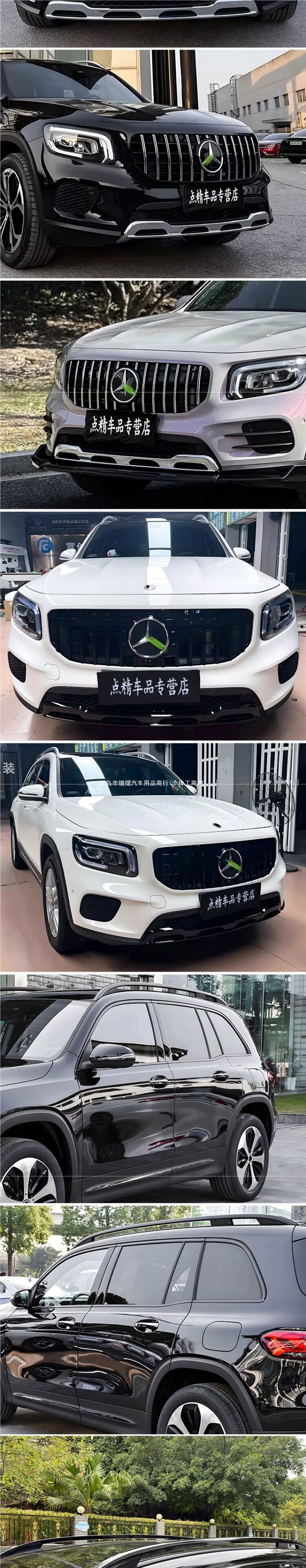 Suitable for Mercedes-Benz GLB200 220 180 EQB260 350 blackened luggage rack, window side skirt, and bright trim decorations