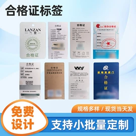 不干胶标签;防伪商标;贺卡