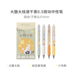 モーニングライト ゲルペン AGPJ34X2 ラージフーデギーシリーズ 速乾性 0.5mm 弾丸ヘッド 小型ブラシ 水性ペン