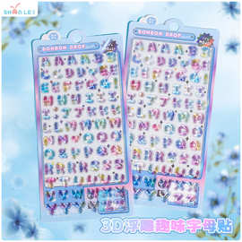闪乐儿童贴纸可爱字母水晶贴3d立体浮雕贴女孩宝宝咕卡装饰粘贴画