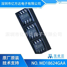 MD18624GAA  ˫ͨ��5A���ٵͲ�դ����������ѹ28V MSOP-8/DFN3x3/