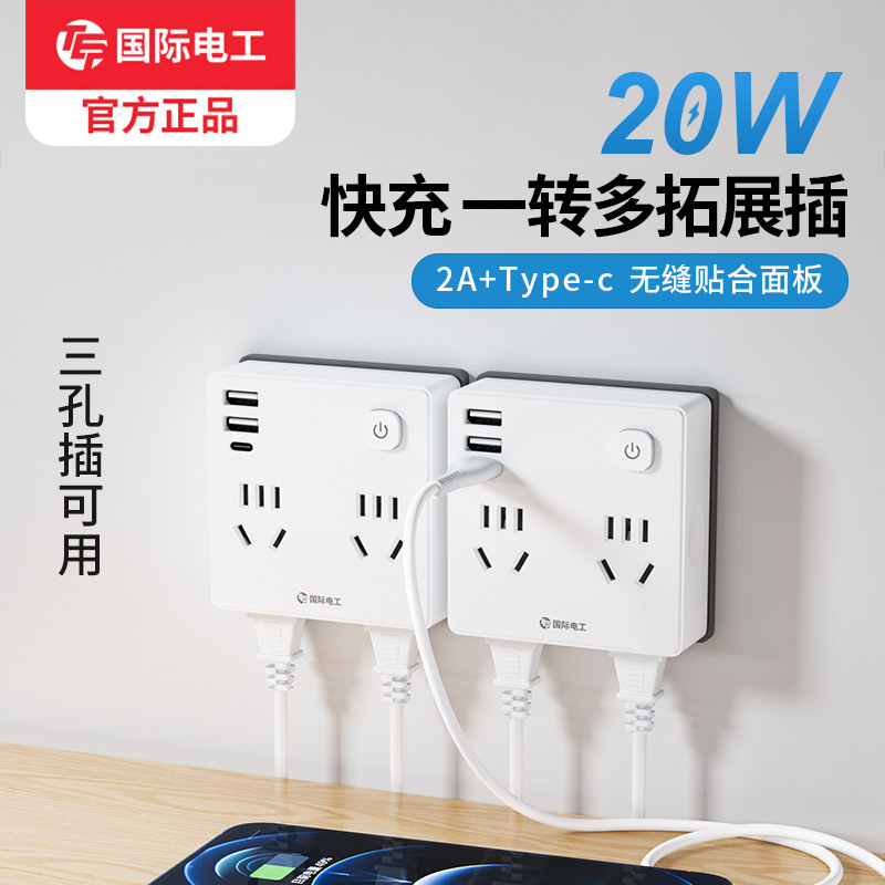 魔方插座转换器扩展插排不带线家用一转六孔多功能插头接线板无线