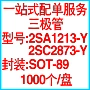 功率2sc28732sa1213-y贴片三极管