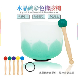 西藏颂钵钵槌橡胶敲棒带专业音疗满月钵棒音乐碗颂钵水晶钵打击棒-阿里巴巴