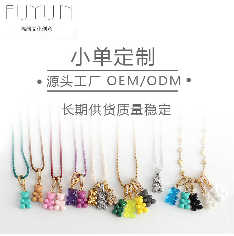 毛衣链