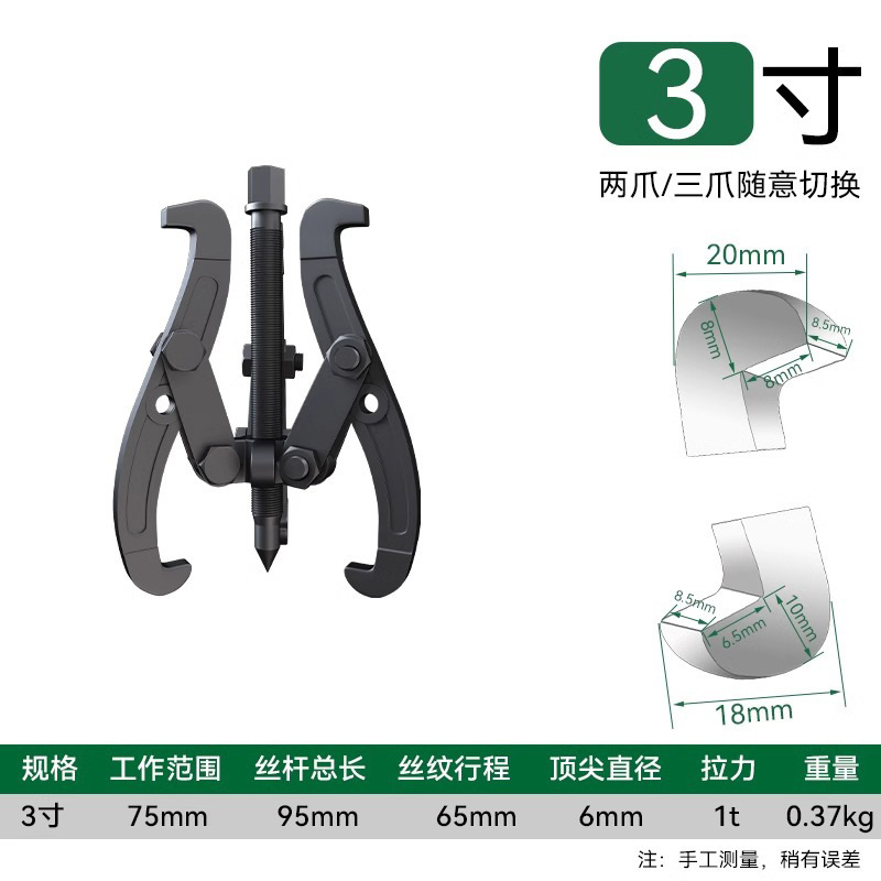 Linyi rodamiento multifuncional 3 garras tirador de caballo herramienta de dos garras multifuncional fabricante de herramientas de hardware image 7