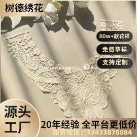 镂空手工现货DIY批发黑白蕾丝衣蕾丝花边涤纶贴花服装辅料胸花领