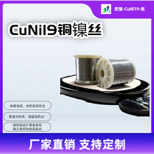 NC025管道伴热带储罐加热丝地暖电缆电热毯发热丝CuNi19铜镍丝